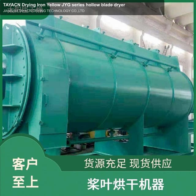 TAYACN Drying Iron Yellow JYG series hollow blade dryer