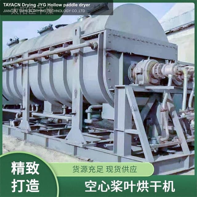 TAYACN Drying JYG Hollow paddle dryer