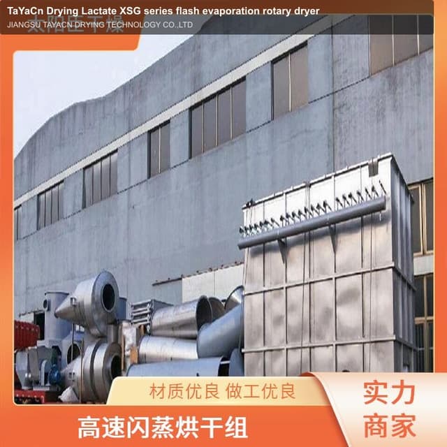 TaYaCn Drying ‌Lactate XSG series flash evaporation rotary dryer