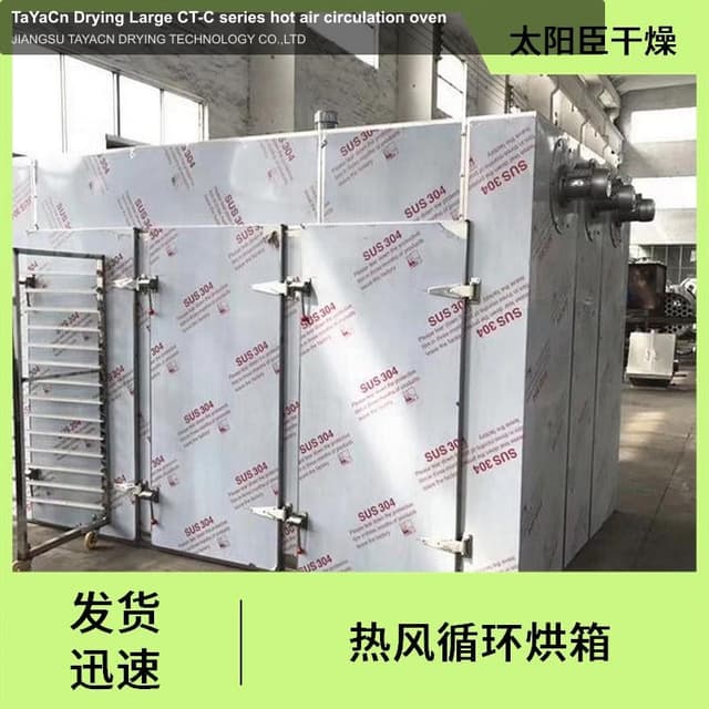 TaYaCn Drying Large CT-C series hot air circulation oven