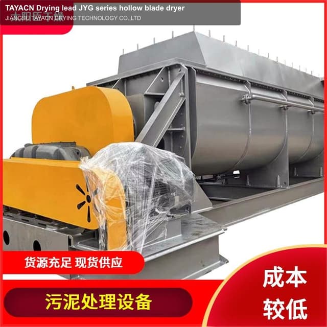 TAYACN Drying lead JYG series hollow blade dryer