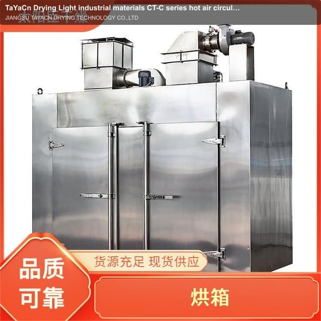 TaYaCn Drying Light industrial materials CT-C series hot air circulation oven