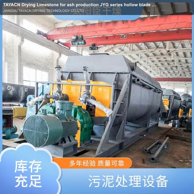 TAYACN Drying Limestone for ash production JYG series hollow blade dryer