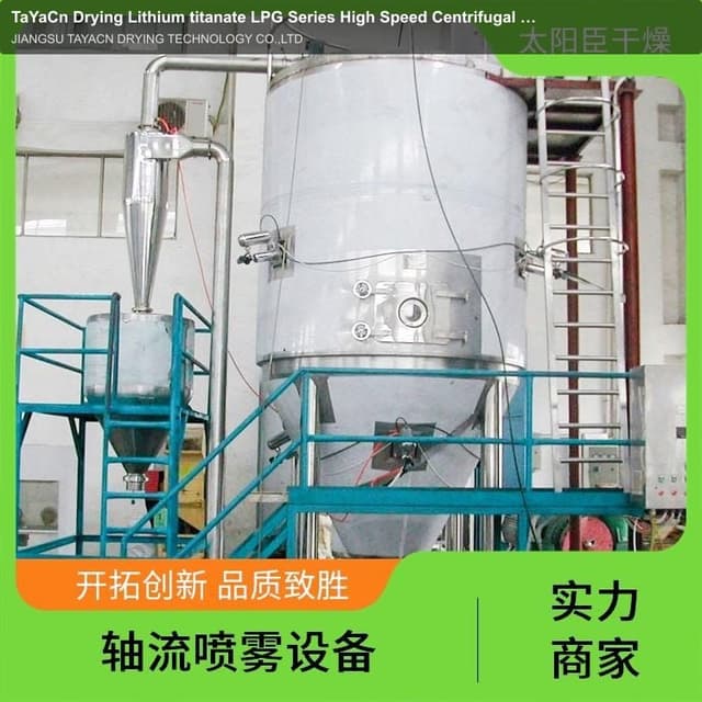 TaYaCn Drying Lithium titanate LPG Series High Speed ​​Centrifugal Spray Dryer