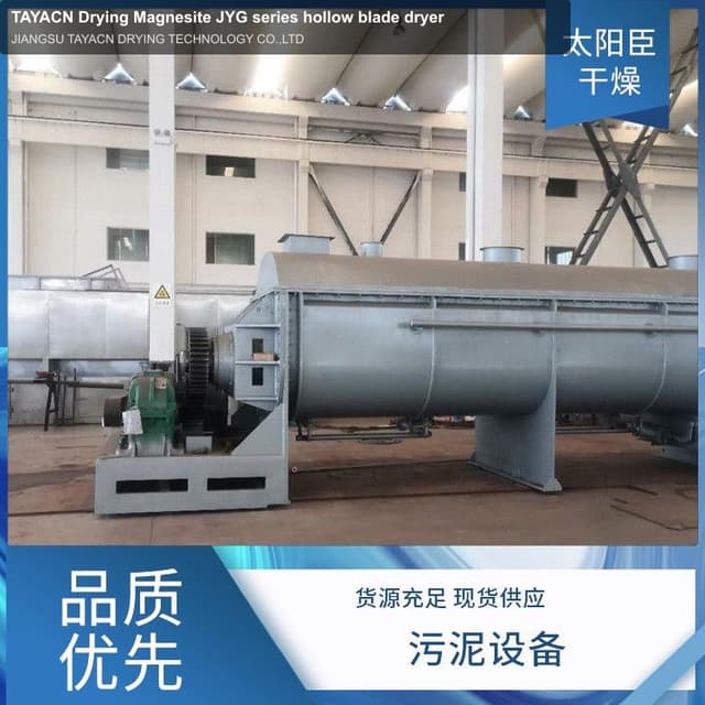 TAYACN Drying Magnesite JYG series hollow blade dryer
