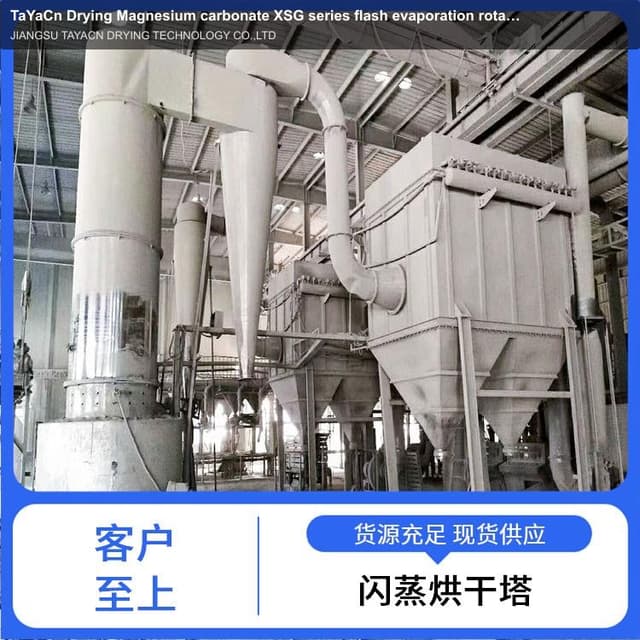 TaYaCn Drying Magnesium carbonate XSG series flash evaporation rotary dryer