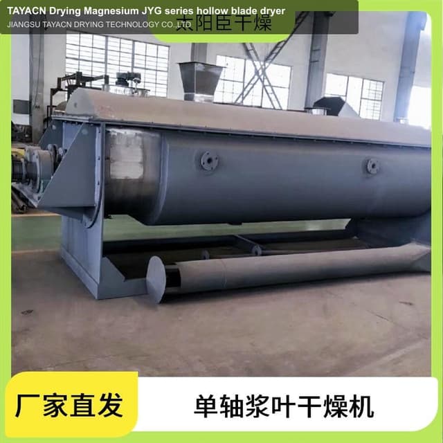 TAYACN Drying Magnesium JYG series hollow blade dryer