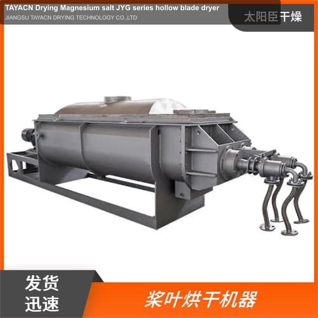 TAYACN Drying Magnesium salt JYG series hollow blade dryer