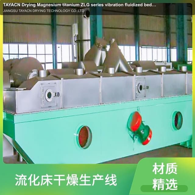 TAYACN Drying Magnesium titanium ZLG series vibration fluidized bed dryer