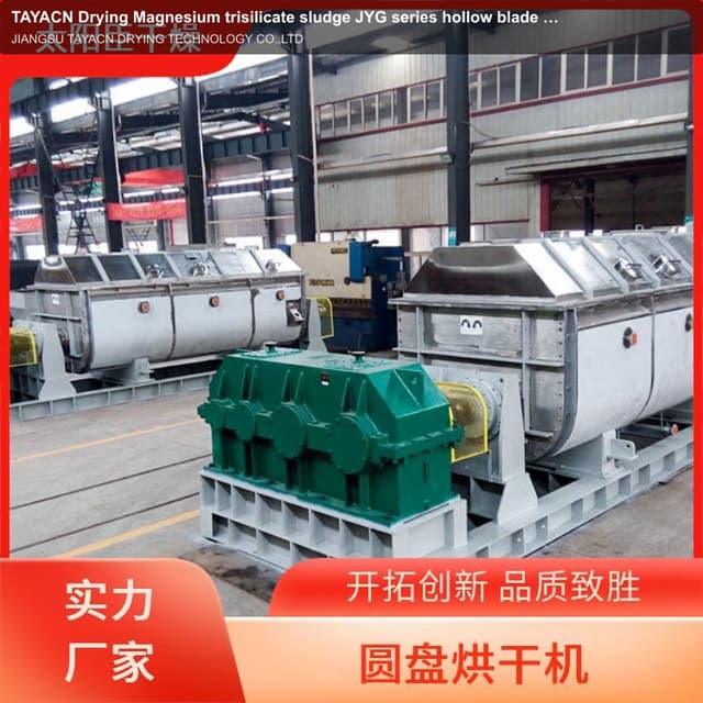 TAYACN Drying Magnesium trisilicate sludge JYG series hollow blade dryer