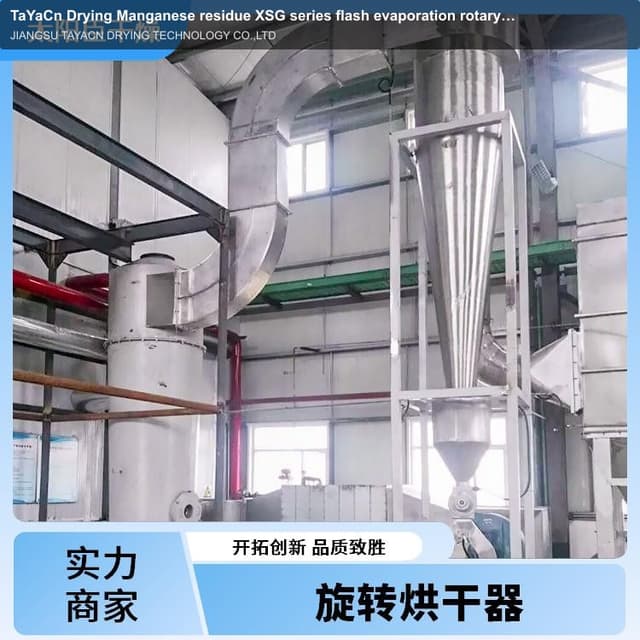 TaYaCn Drying Manganese residue XSG series flash evaporation rotary dryer