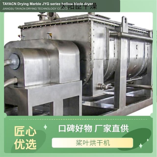 TAYACN Drying Marble JYG series hollow blade dryer