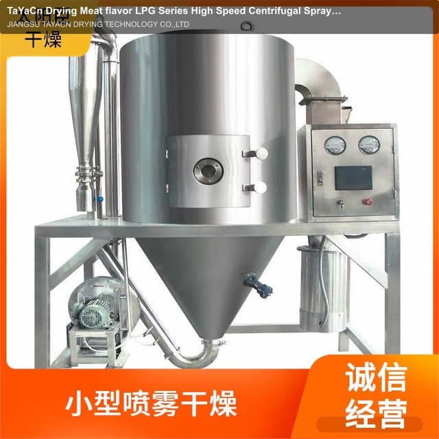 TaYaCn Drying Meat flavor LPG Series High Speed ​​Centrifugal Spray Dryer