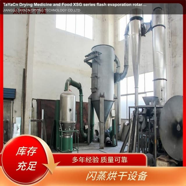 TaYaCn Drying ‌Medicine and Food XSG series flash evaporation rotary dryer