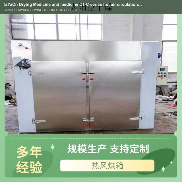 TaYaCn Drying Medicine and medicine CT-C series hot air circulation oven