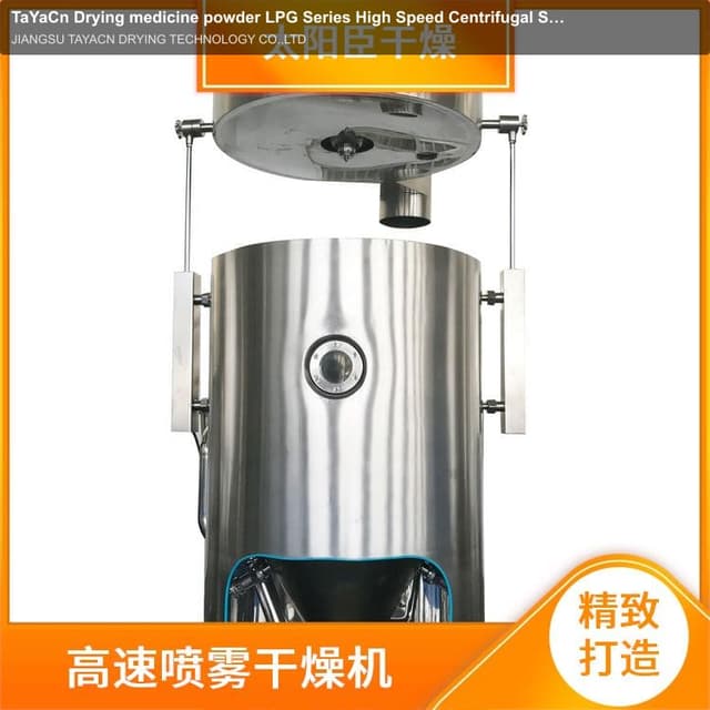 TaYaCn Drying medicine powder LPG Series High Speed ​​Centrifugal Spray Dryer