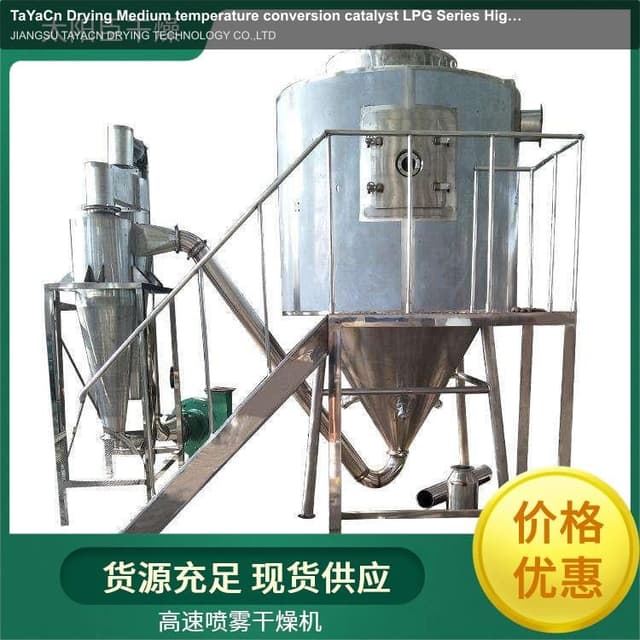 TaYaCn Drying Medium temperature conversion catalyst LPG Series High Speed ​​Centrifugal Spray Dryer