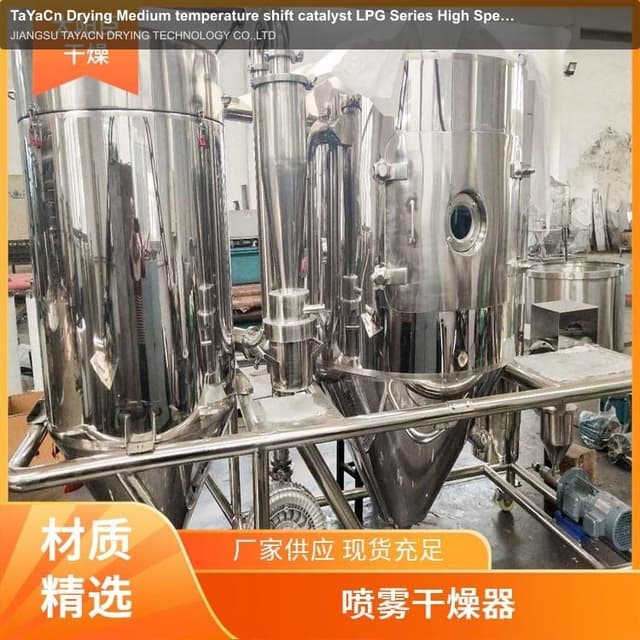 TaYaCn Drying Medium temperature shift catalyst LPG Series High Speed ​​Centrifugal Spray Dryer