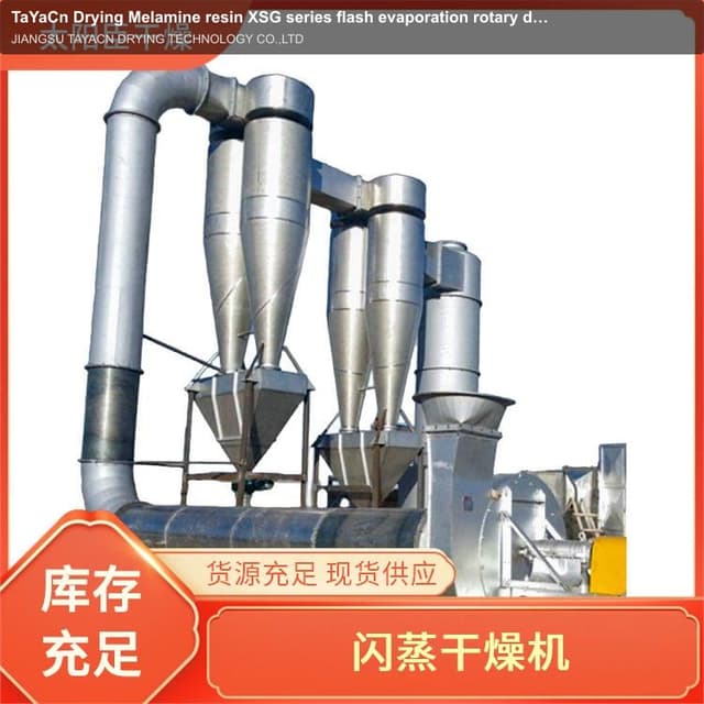 TaYaCn Drying ‌Melamine resin XSG series flash evaporation rotary dryer