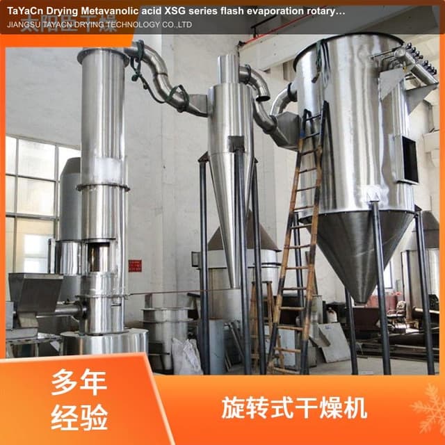 TaYaCn Drying ‌Metavanolic acid XSG series flash evaporation rotary dryer
