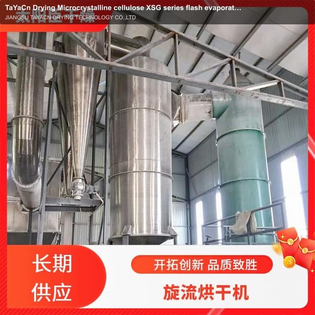 TaYaCn Drying ‌Microcrystalline cellulose XSG series flash evaporation rotary dryer