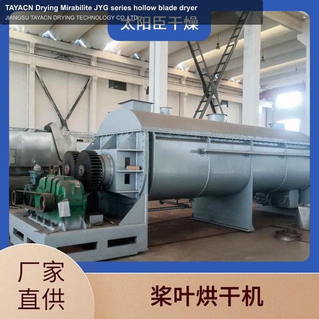 TAYACN Drying Mirabilite JYG series hollow blade dryer