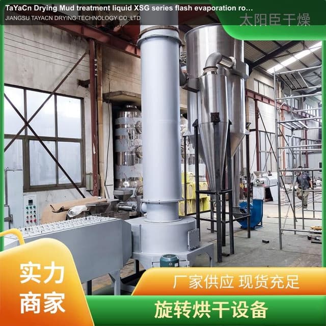 TaYaCn Drying ‌Mud treatment liquid XSG series flash evaporation rotary dryer