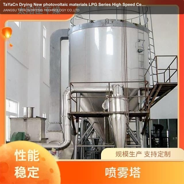 TaYaCn Drying New photovoltaic materials LPG Series High Speed ​​Centrifugal Spray Dryer