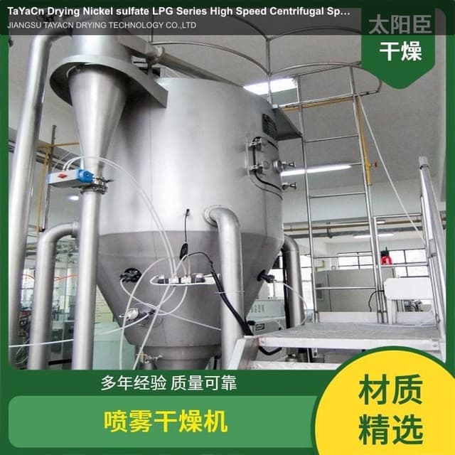 TaYaCn Drying Nickel sulfate LPG Series High Speed ​​Centrifugal Spray Dryer
