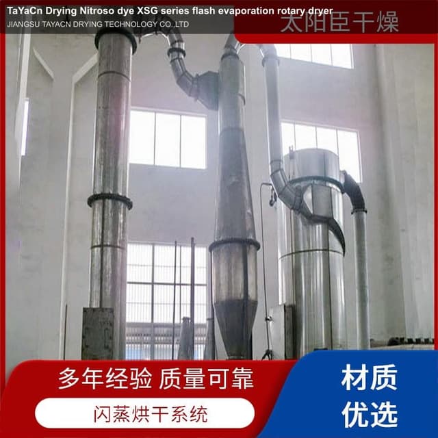 TaYaCn Drying ‌Nitroso dye XSG series flash evaporation rotary dryer