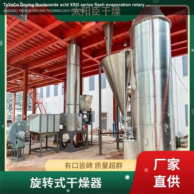 TaYaCn Drying ‌Nucleoside acid XSG series flash evaporation rotary dryer