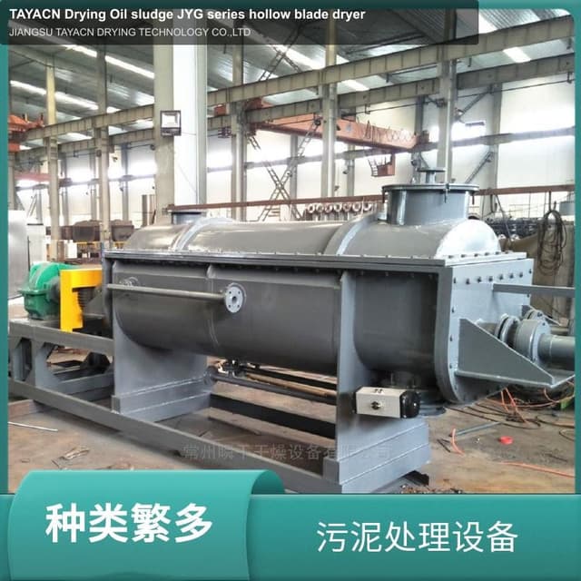 TAYACN Drying Oil sludge JYG series hollow blade dryer