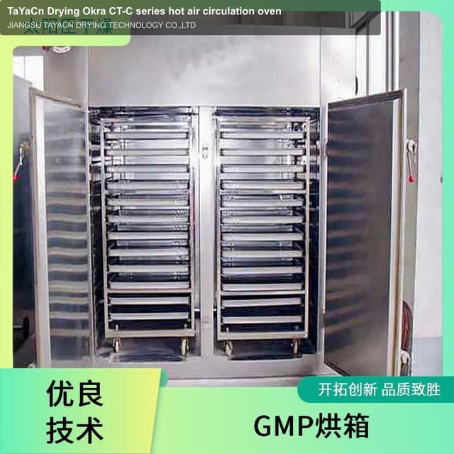 TaYaCn Drying Okra CT-C series hot air circulation oven