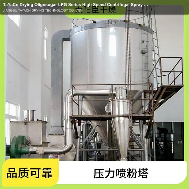 TaYaCn Drying Oligosugar LPG Series High Speed ​​Centrifugal Spray Dryer