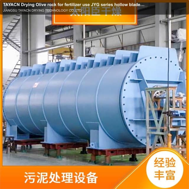 TAYACN Drying Olive rock for fertilizer use JYG series hollow blade dryer