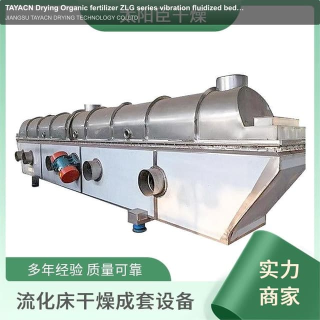 TAYACN Drying Organic fertilizer ZLG series vibration fluidized bed dryer