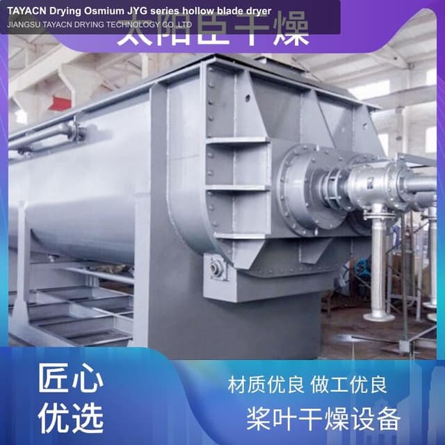 TAYACN Drying Osmium JYG series hollow blade dryer
