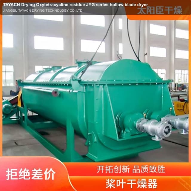 TAYACN Drying Oxytetracycline residue JYG series hollow blade dryer