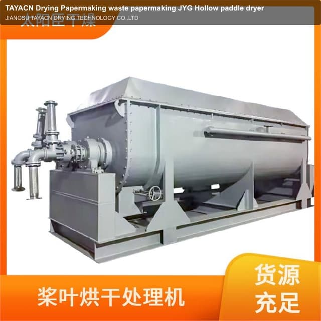 TAYACN Drying Papermaking waste papermaking JYG Hollow paddle dryer