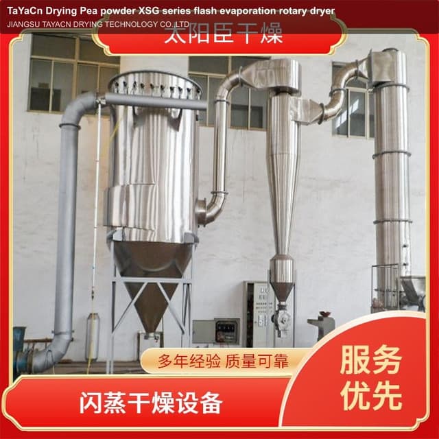 TaYaCn Drying ‌Pea powder XSG series flash evaporation rotary dryer