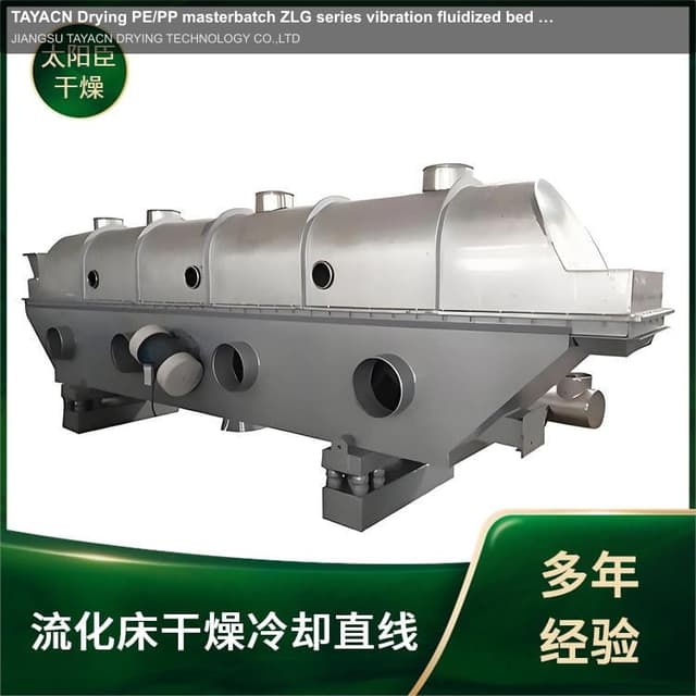TAYACN Drying PE/PP masterbatch ZLG series vibration fluidized bed dryer
