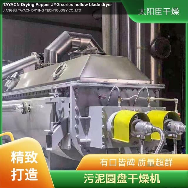 TAYACN Drying Pepper JYG series hollow blade dryer