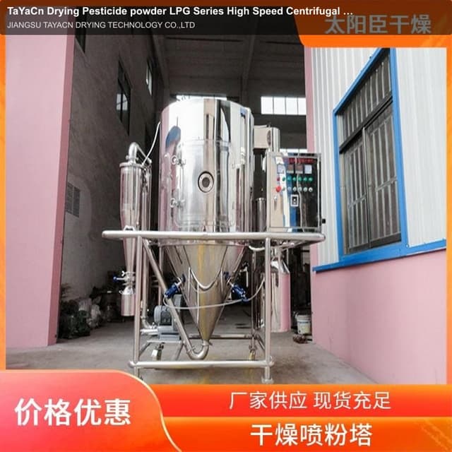 TaYaCn Drying Pesticide powder LPG Series High Speed ​​Centrifugal Spray Dryer