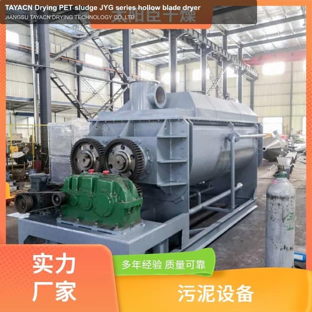 TAYACN Drying PET sludge JYG series hollow blade dryer