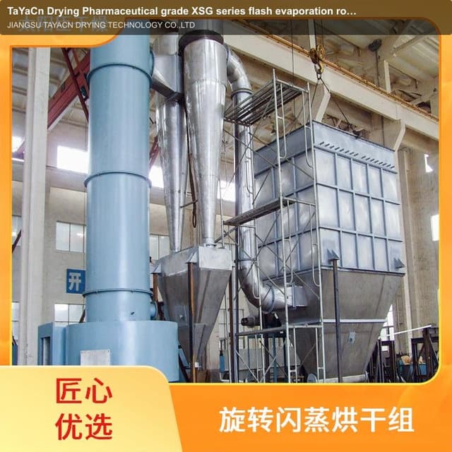TaYaCn Drying ‌Pharmaceutical grade XSG series flash evaporation rotary dryer