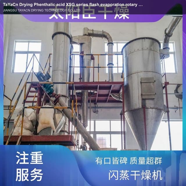 TaYaCn Drying ‌Phenthalic acid XSG series flash evaporation rotary dryer