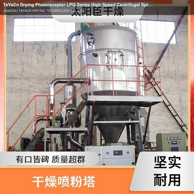 TaYaCn Drying Photoreceptor LPG Series High Speed ​​Centrifugal Spray Dryer