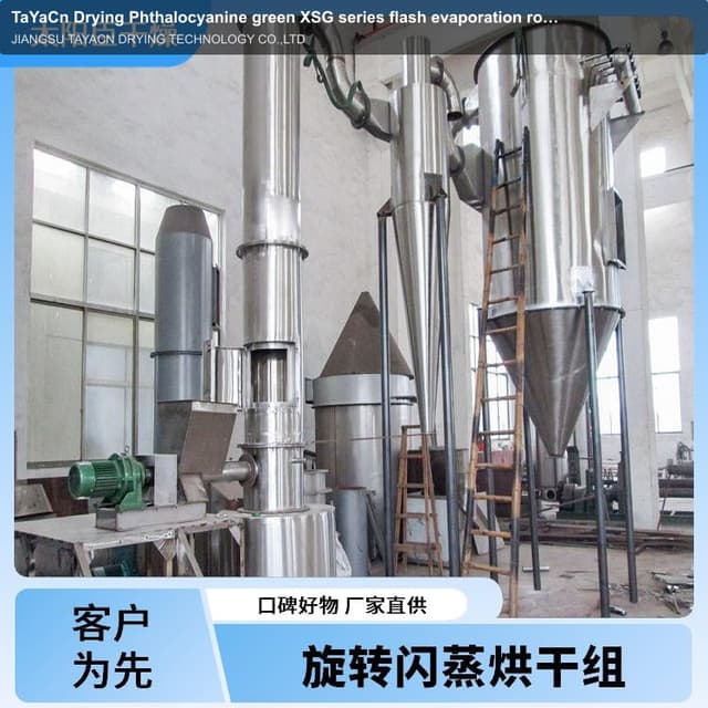 TaYaCn Drying ‌Phthalocyanine green XSG series flash evaporation rotary dryer