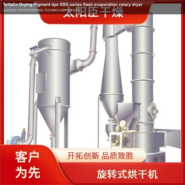 TaYaCn Drying Pigment dye XSG series flash evaporation rotary dryer