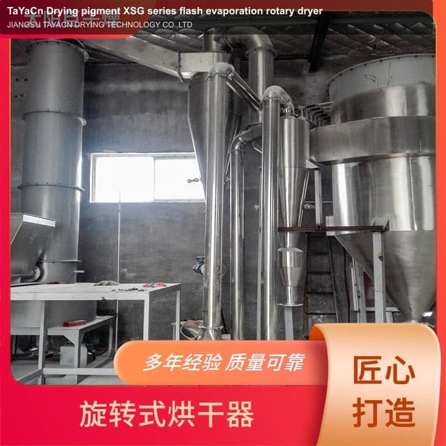 TaYaCn Drying ‌pigment XSG series flash evaporation rotary dryer